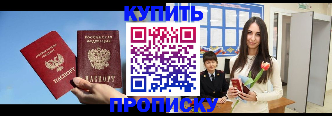 временная регистрация гарантия в Туапсе