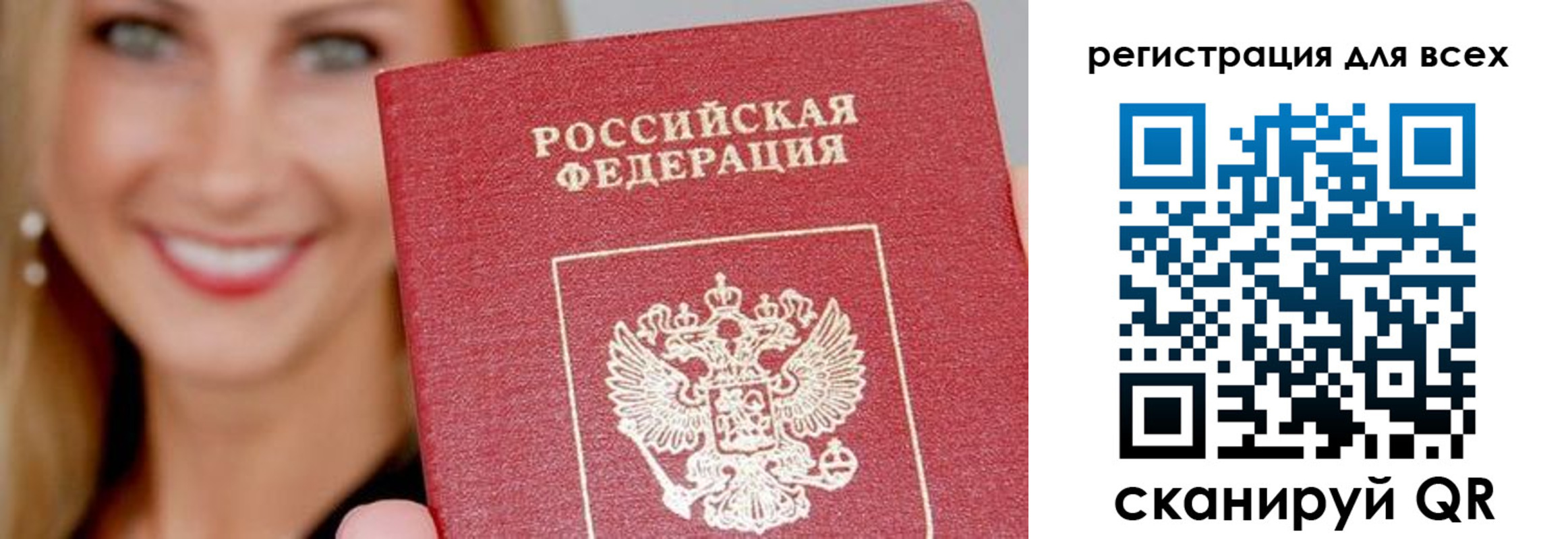 временная регистрация недорого в Туапсе