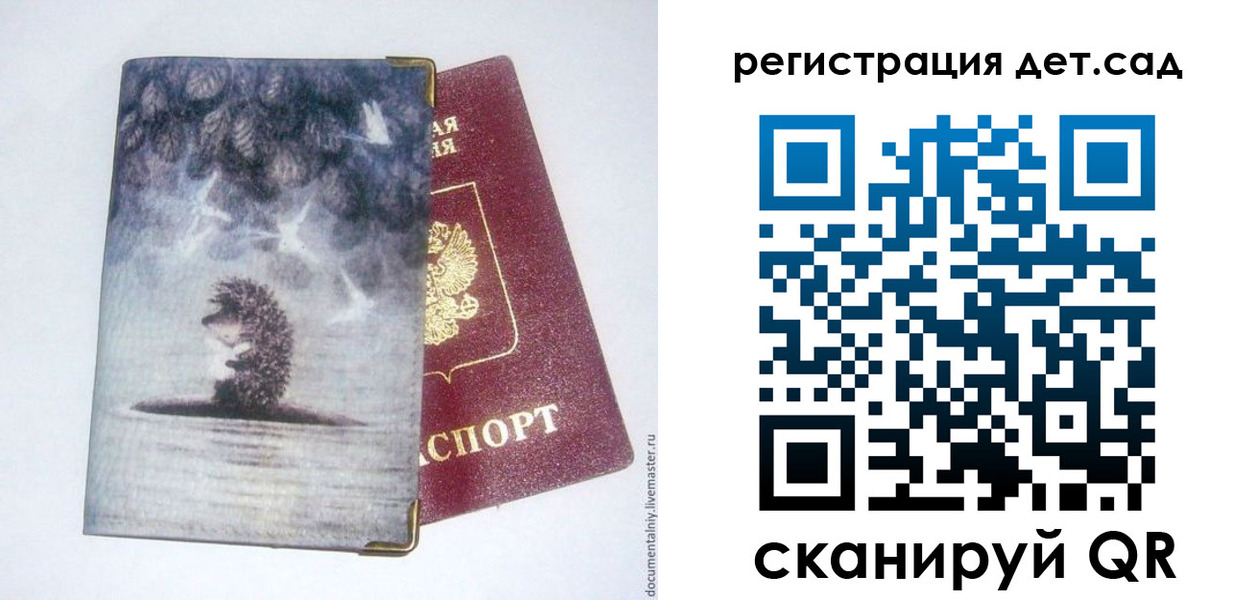 регистрация для школы в Туапсе