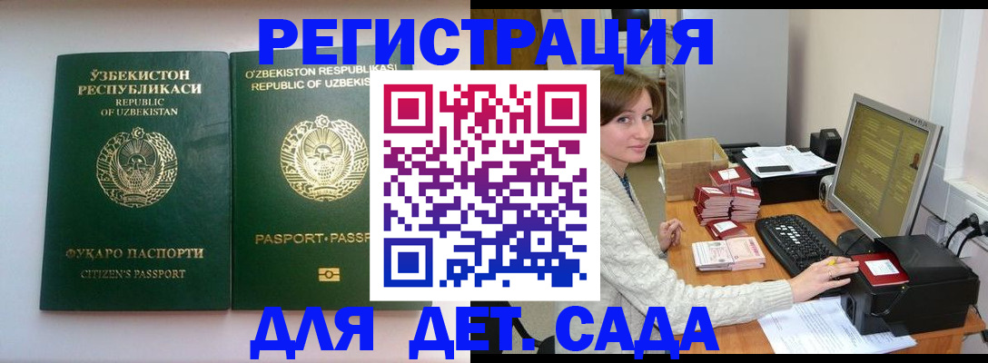 купить прописку в Туапсе