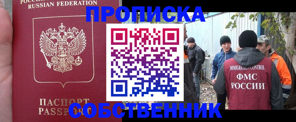 временная регистрация адрес в Туапсе