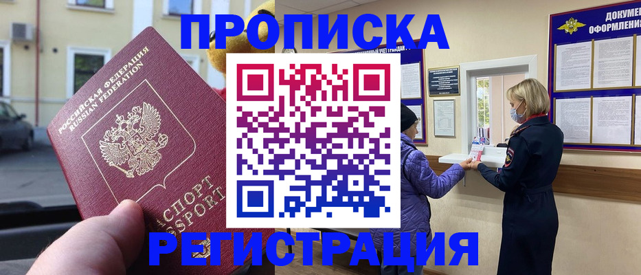 найти адрес прописки в Туапсе