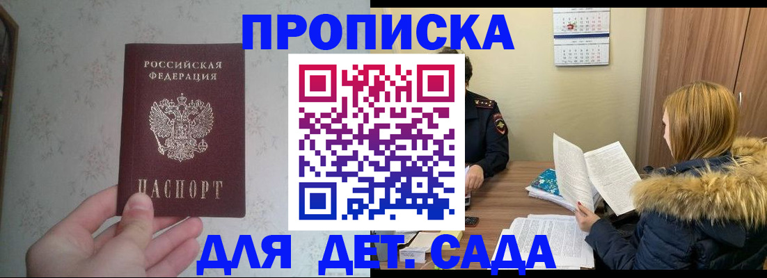 прописка для военкомата в Туапсе