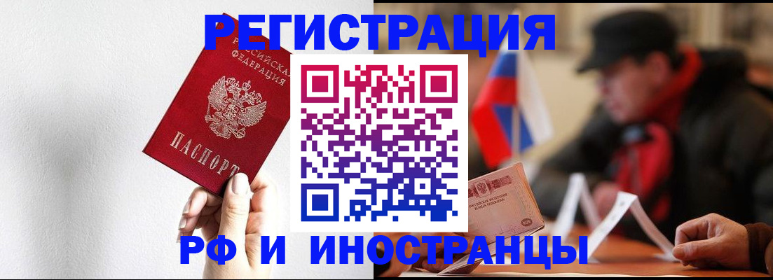 временная регистрация в квартире в Туапсе