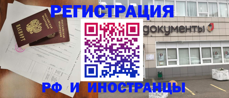 прописка ребенка в Туапсе