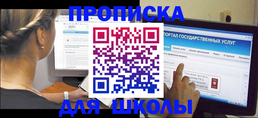 прописка паспорт в Туапсе