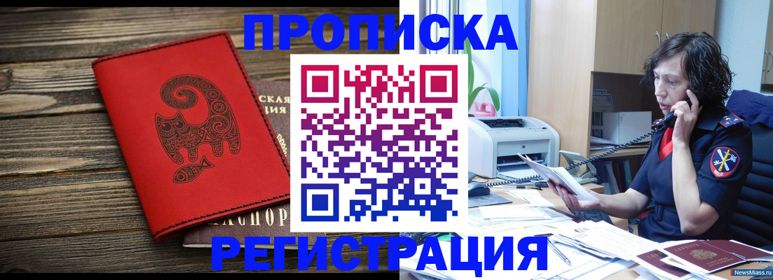 где прописаться в Туапсе