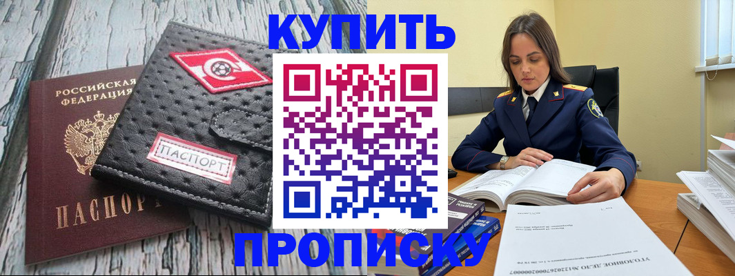 где прописаться в Туапсе